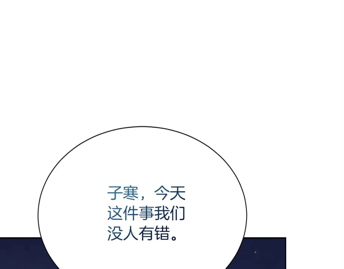第37话 有心无力 第203页