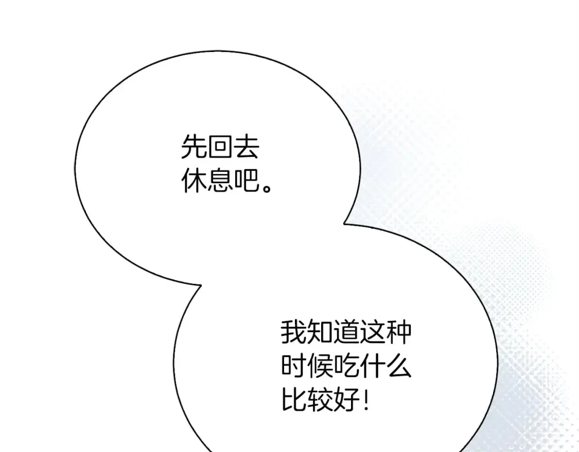 第37话 有心无力 第207页