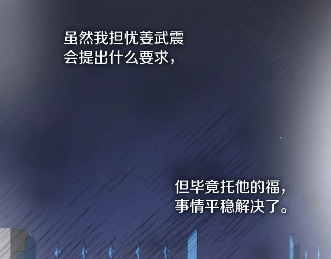 第37话 有心无力 第215页