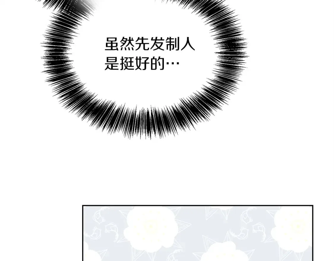 第37话 有心无力 第222页