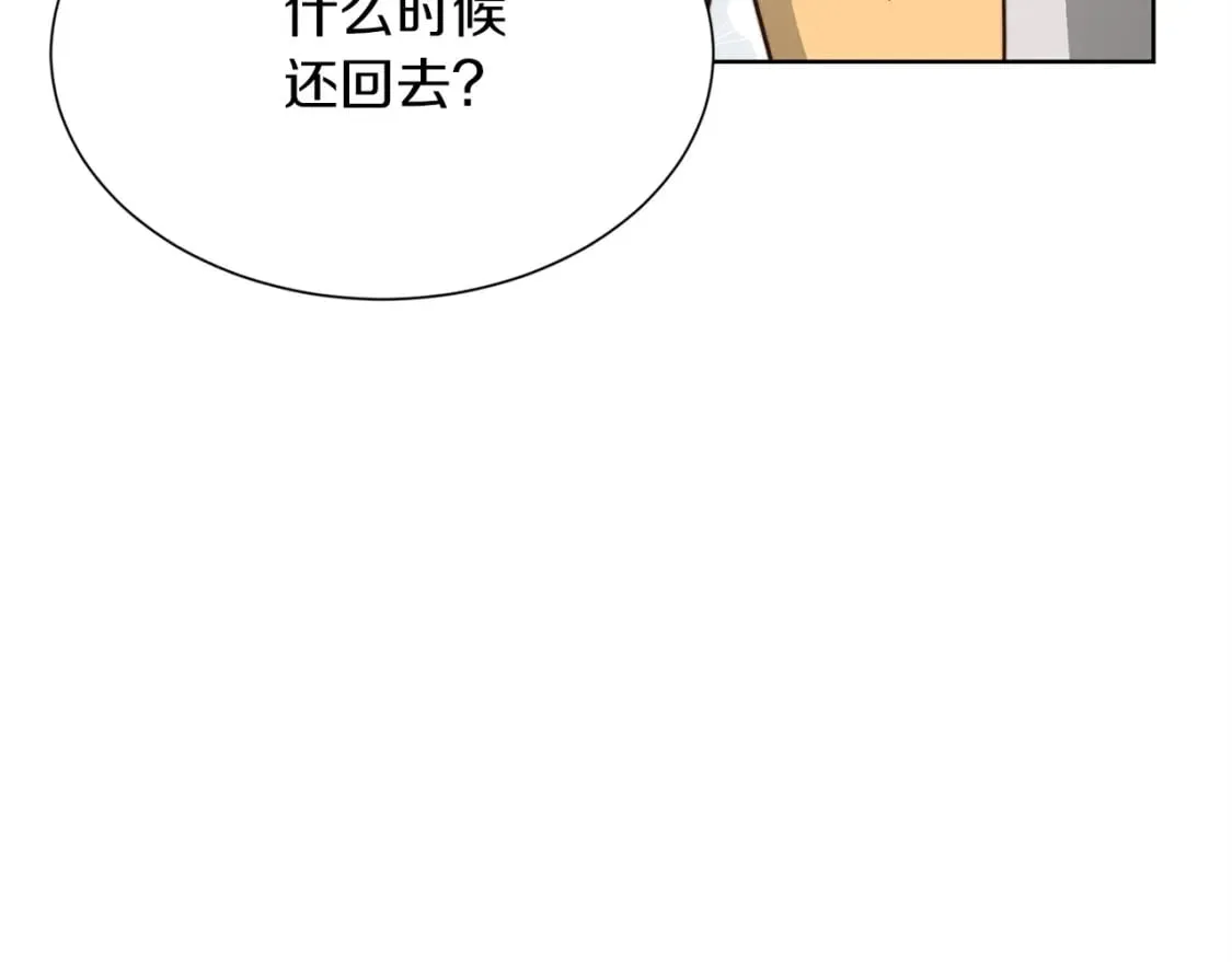 第37话 有心无力 第225页