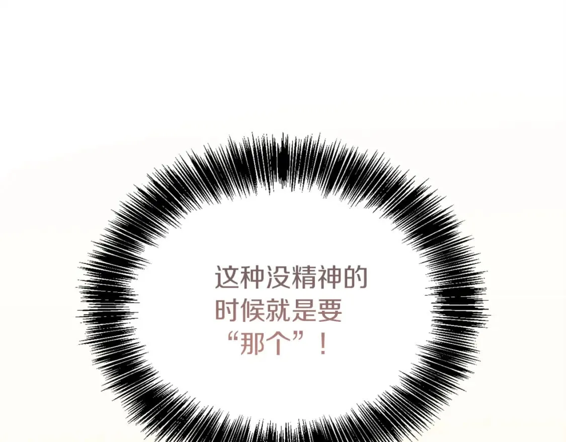 第37话 有心无力 第230页