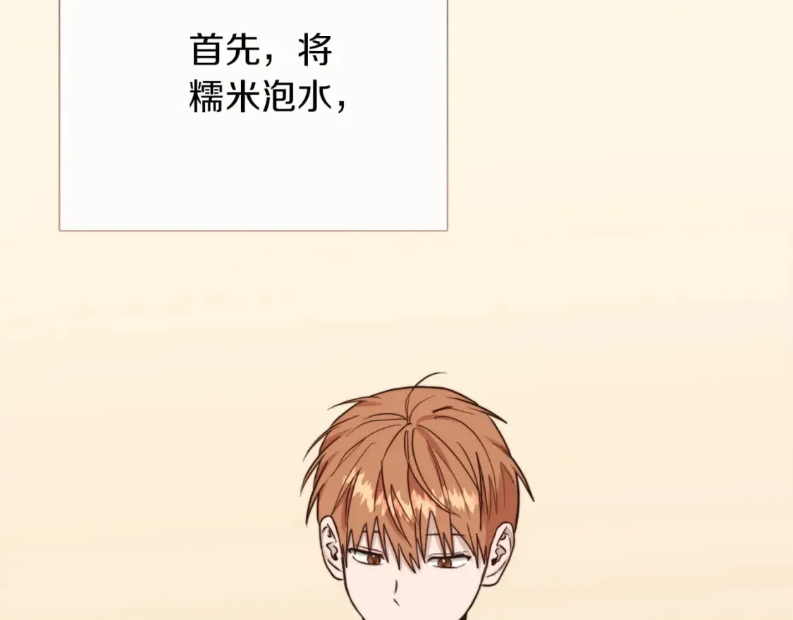 第37话 有心无力 第232页