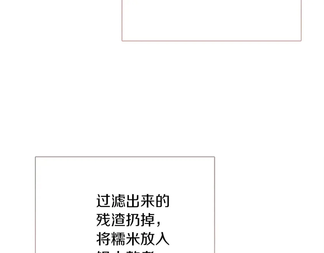 第37话 有心无力 第235页