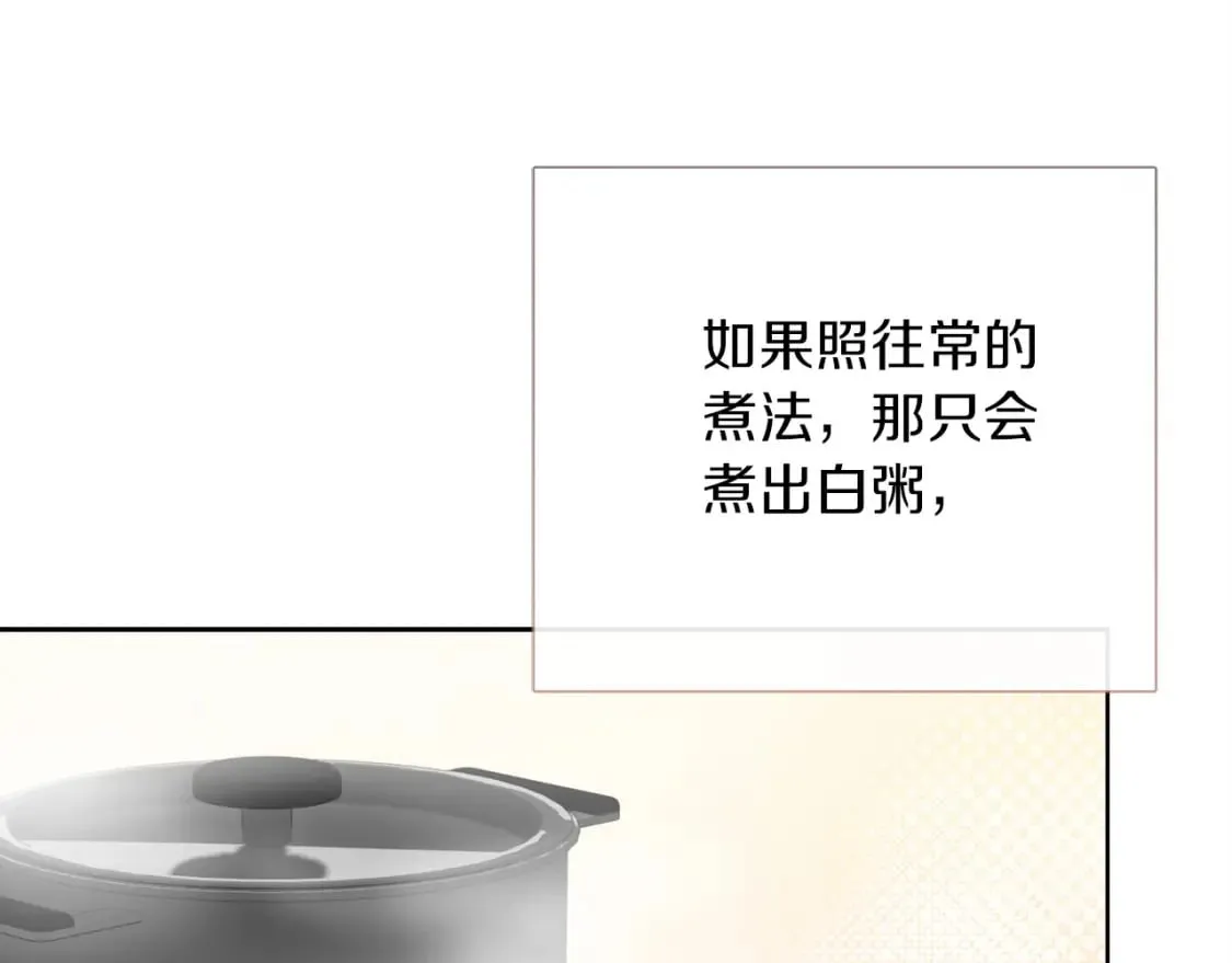 第37话 有心无力 第238页