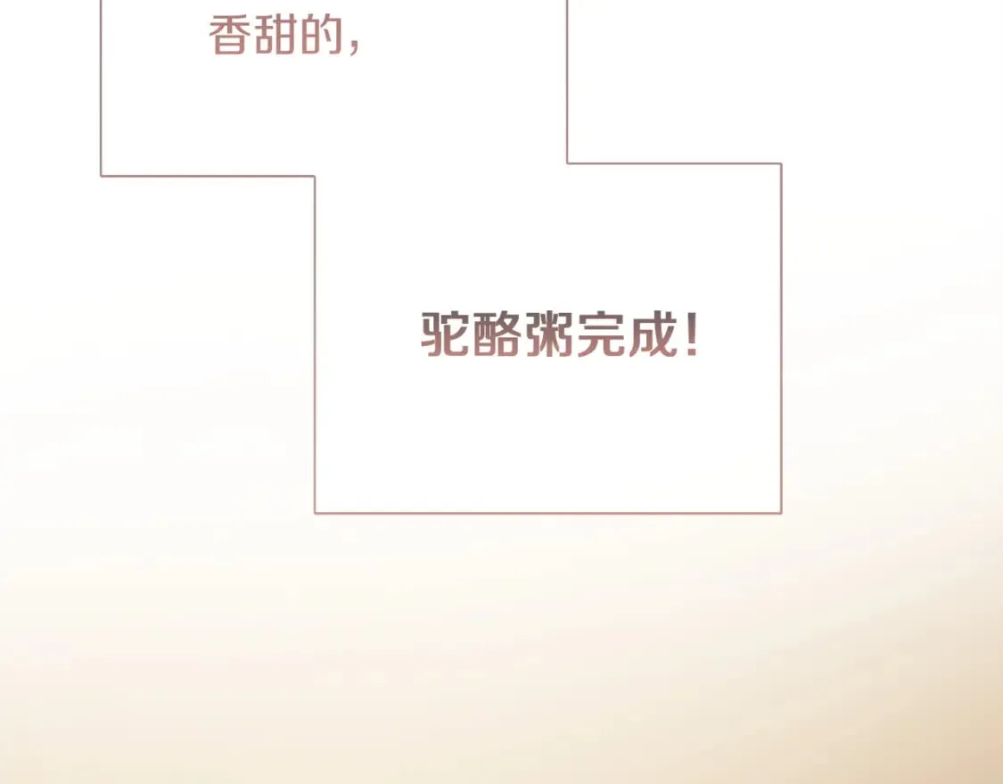 第37话 有心无力 第243页