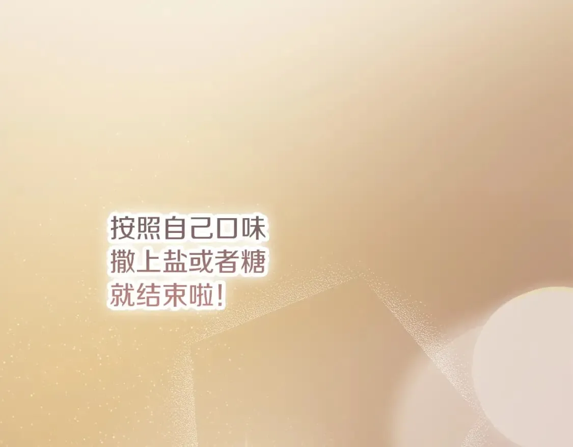 第37话 有心无力 第244页