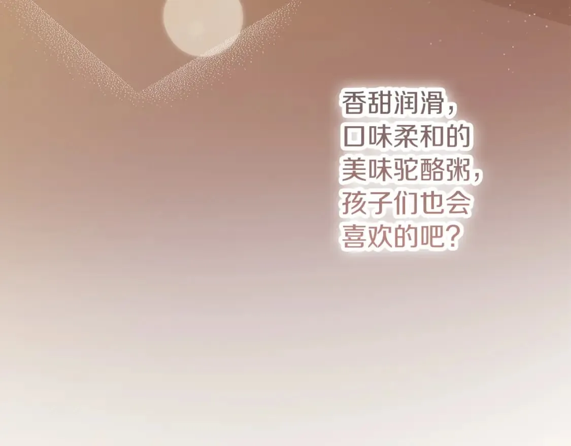 第37话 有心无力 第246页