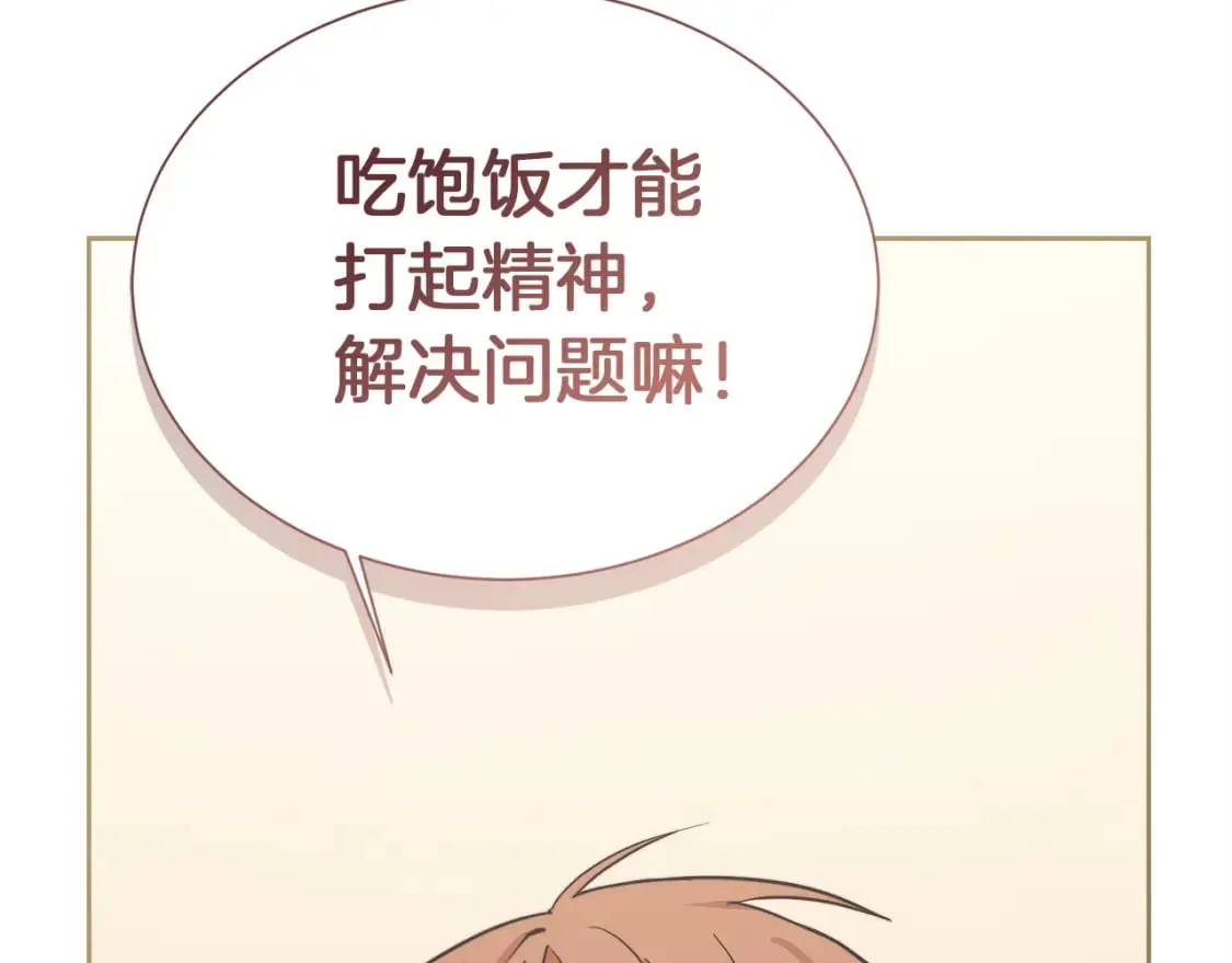 第37话 有心无力 第260页