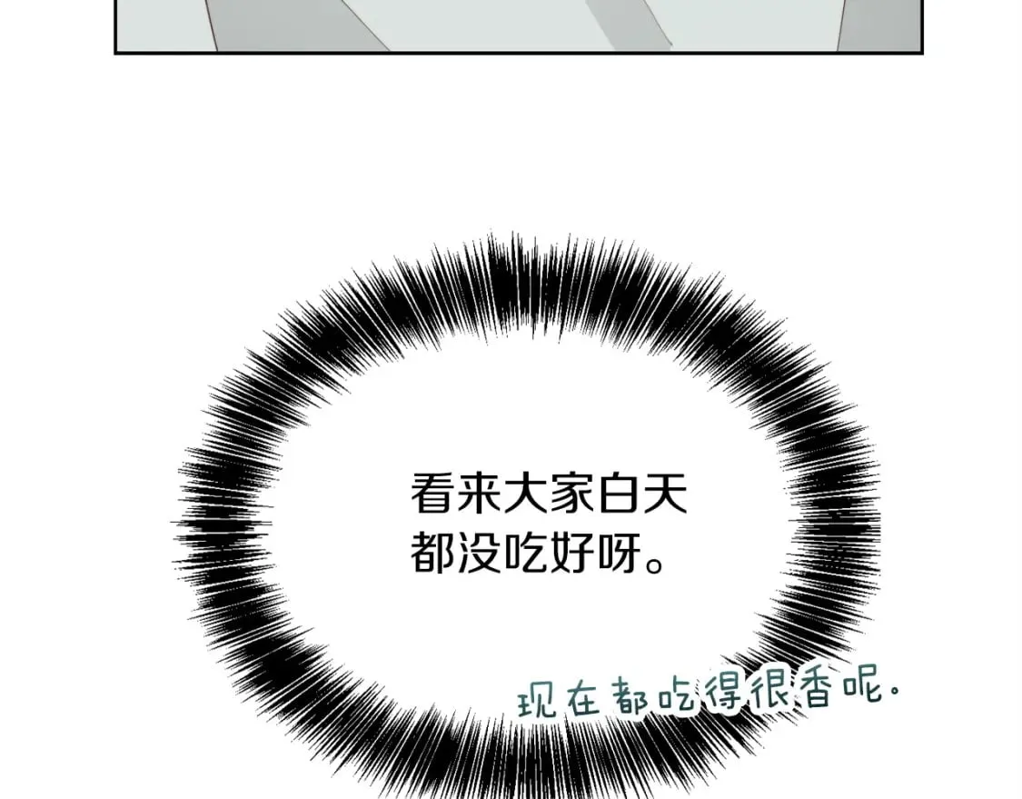 第38话 再小心一点 第14页