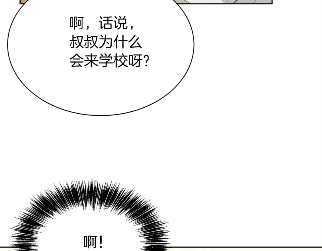 第38话 再小心一点 第20页