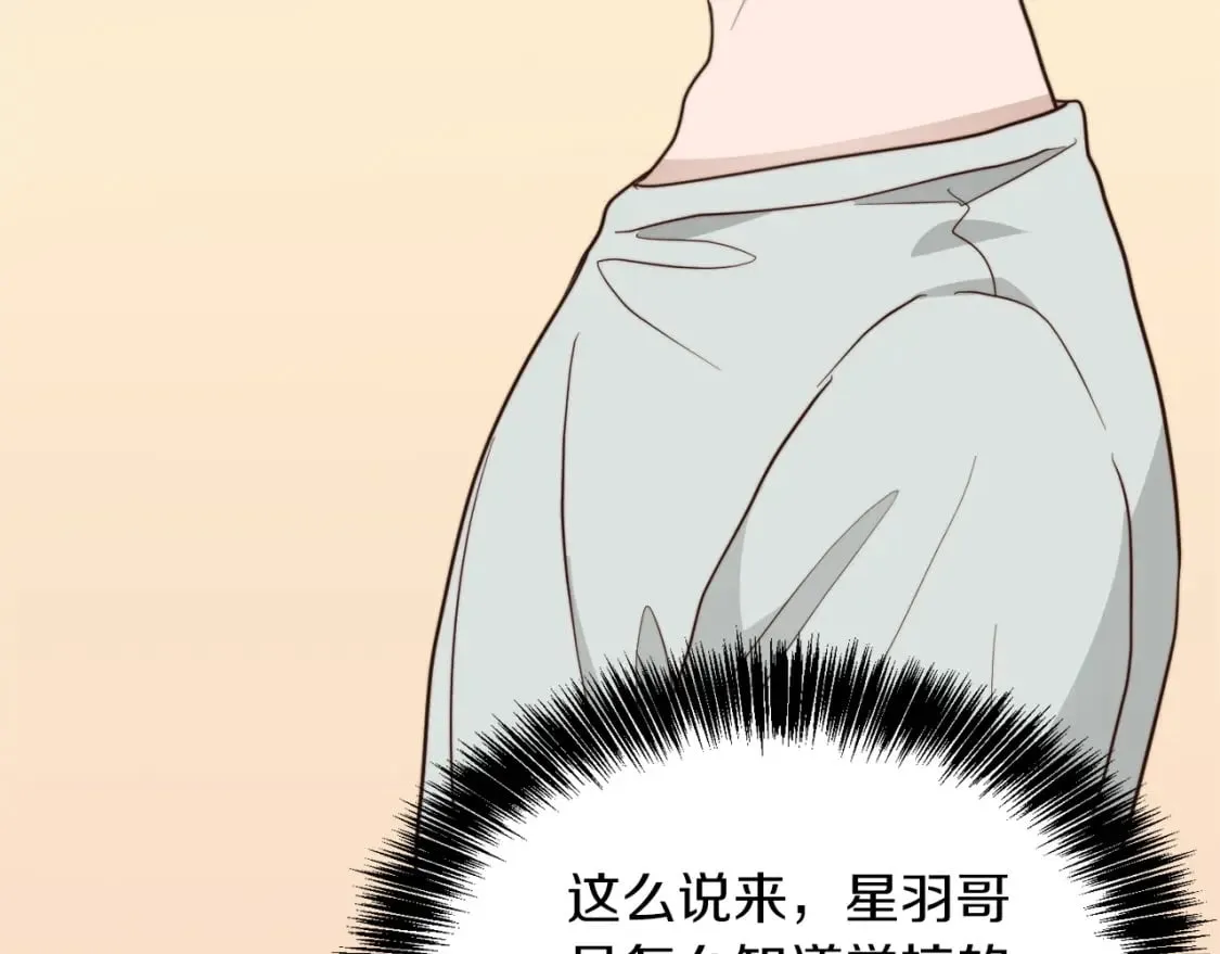 第38话 再小心一点 第22页