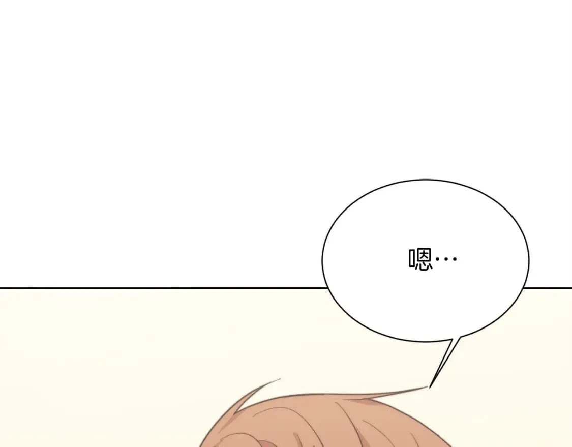 第38话 再小心一点 第24页