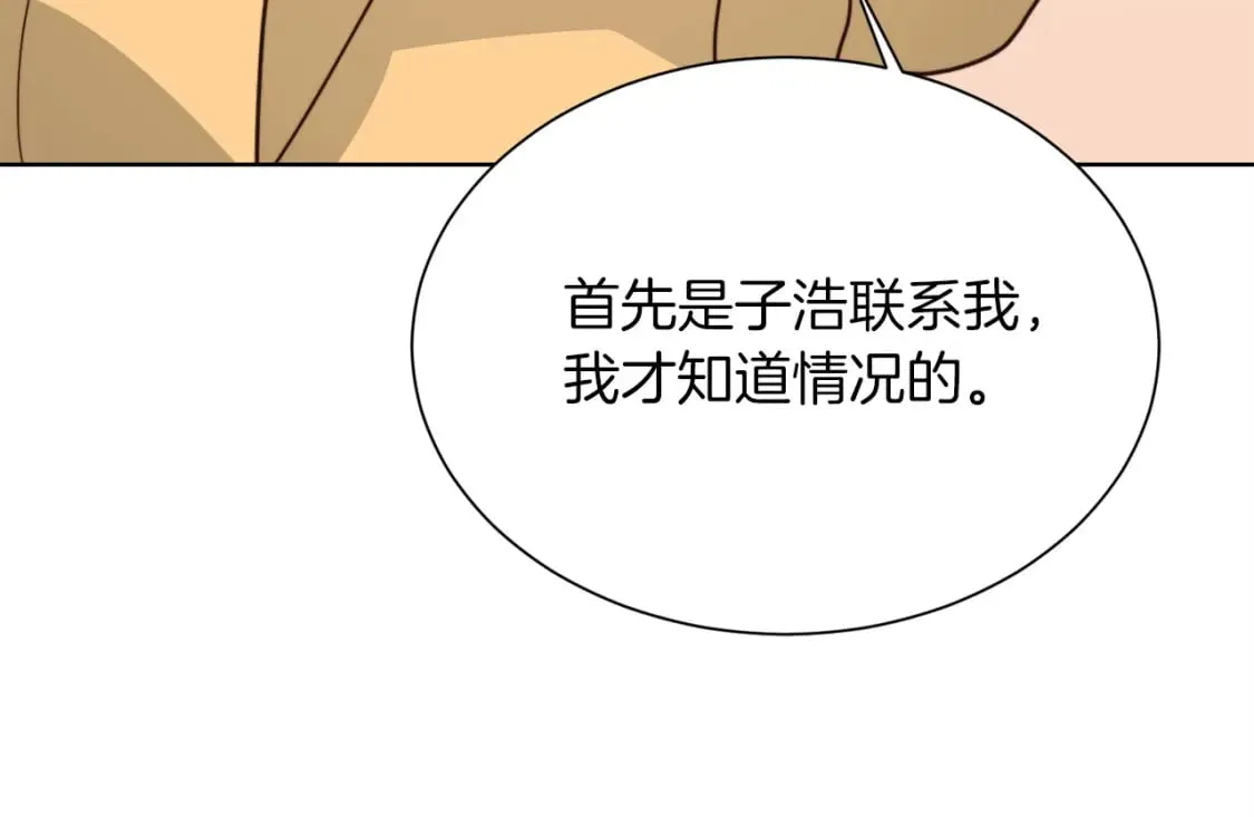 第38话 再小心一点 第27页