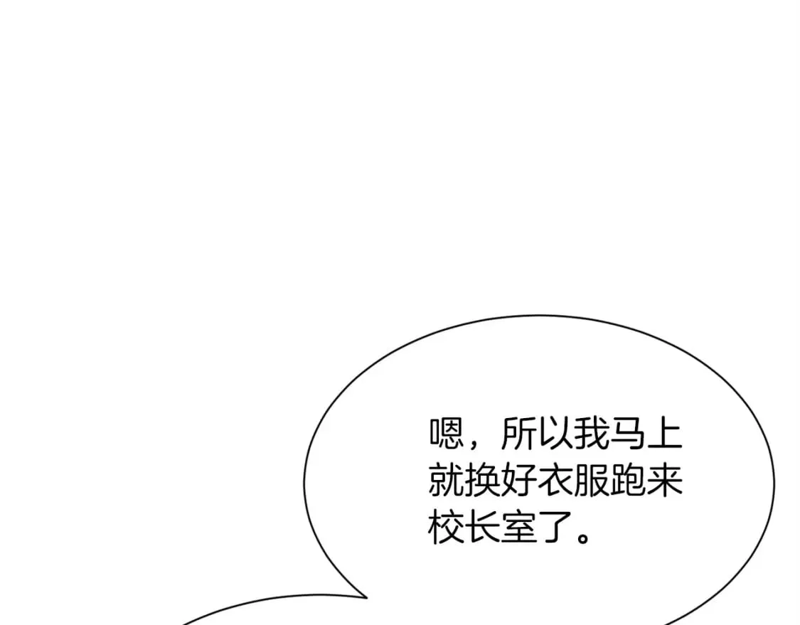 第38话 再小心一点 第29页