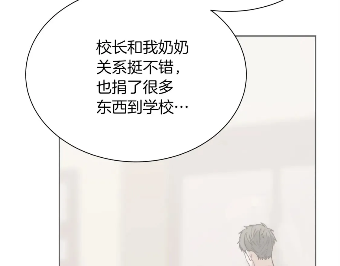 第38话 再小心一点 第30页