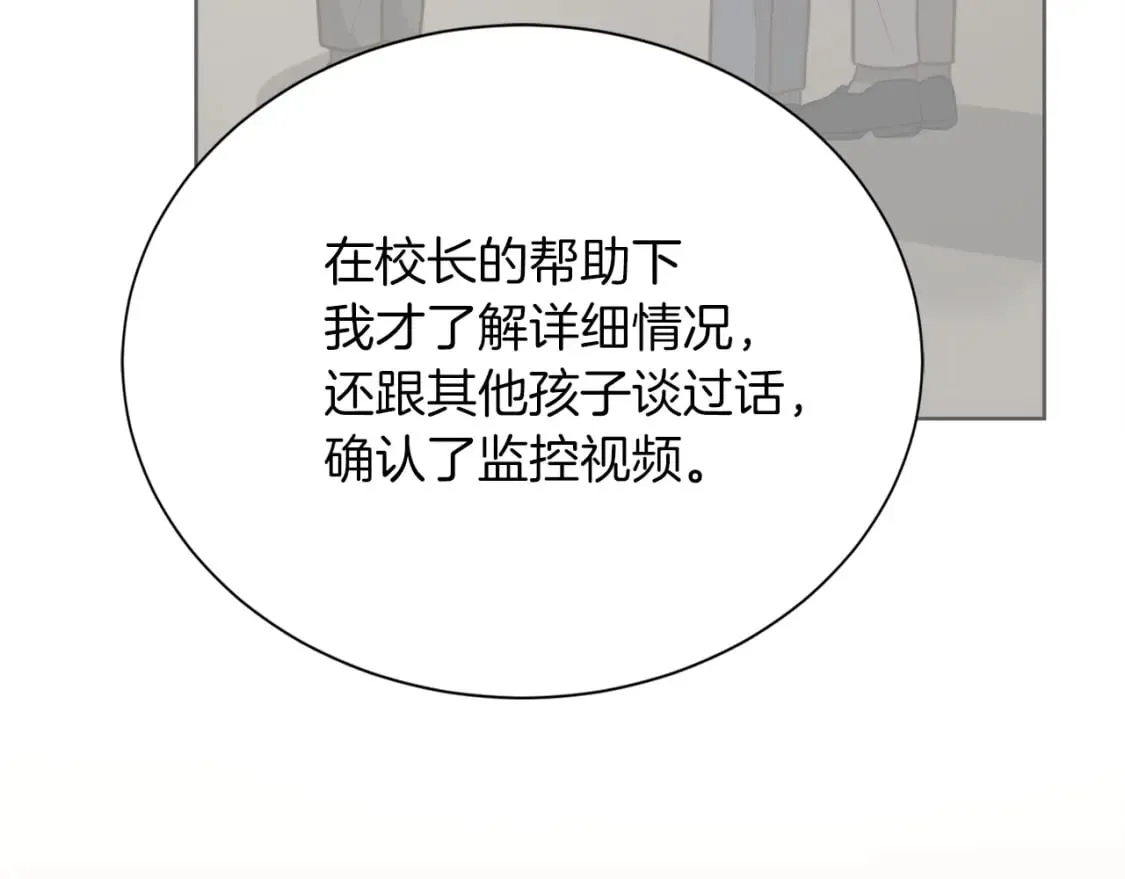 第38话 再小心一点 第32页