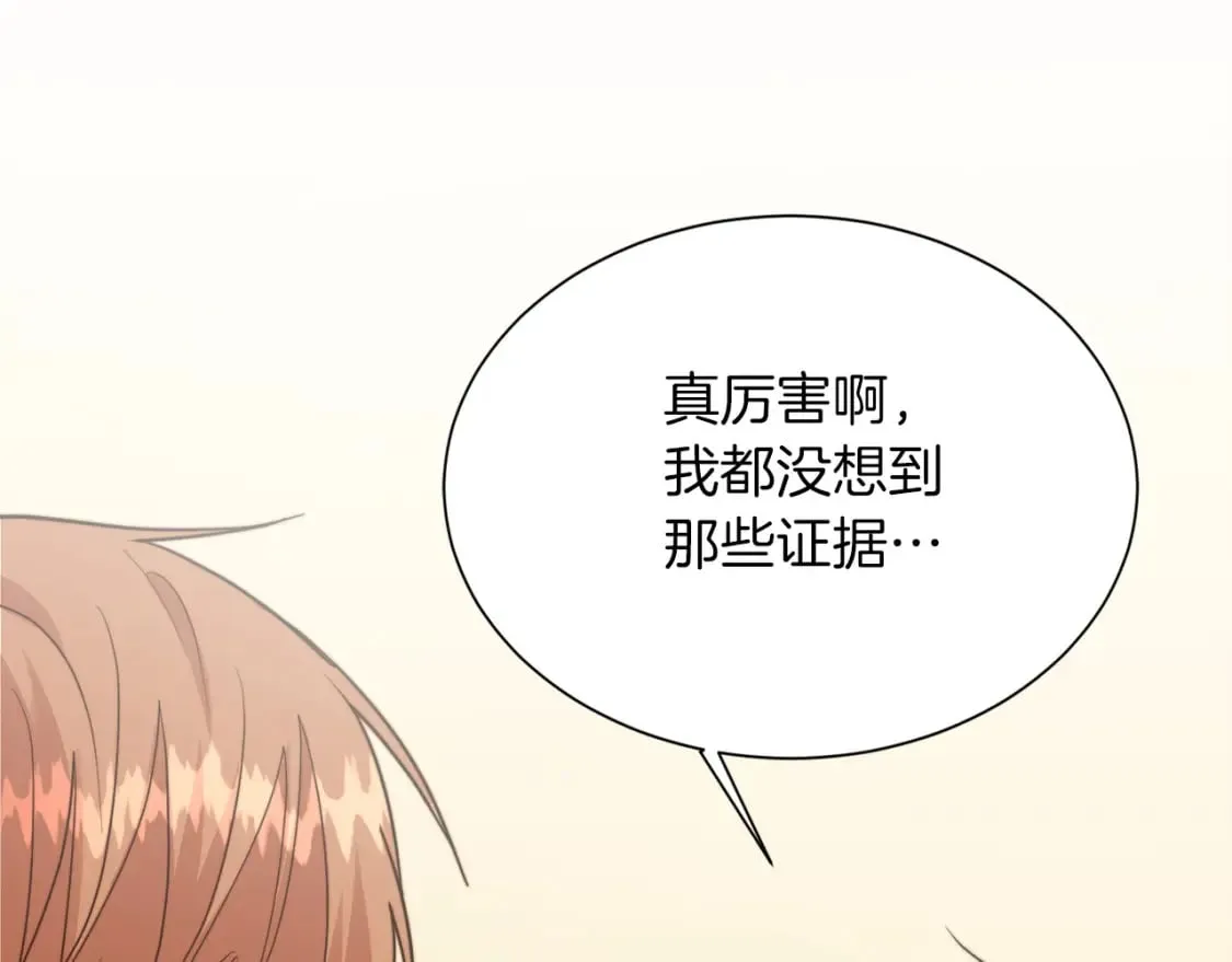 第38话 再小心一点 第33页
