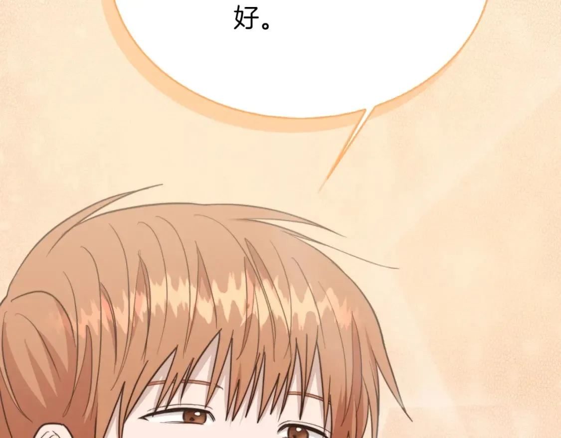 第38话 再小心一点 第41页
