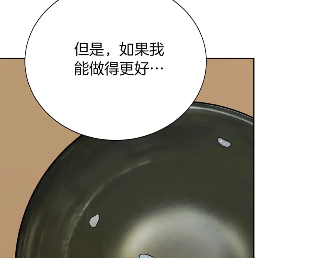 第38话 再小心一点 第45页