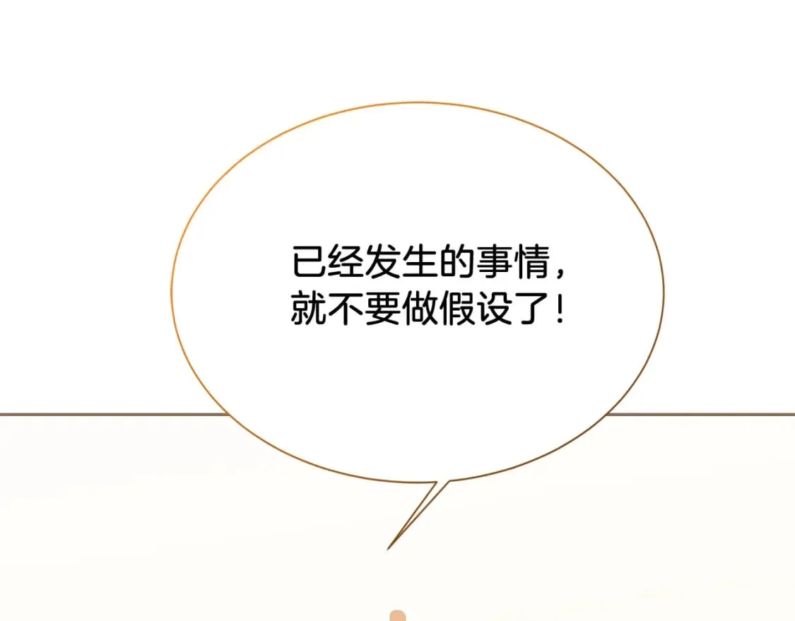 第38话 再小心一点 第48页
