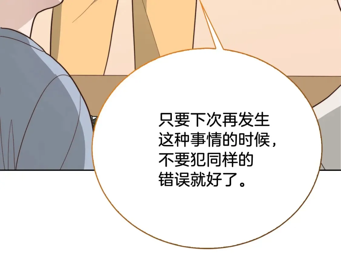 第38话 再小心一点 第51页