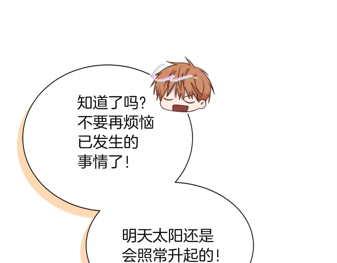 第38话 再小心一点 第52页