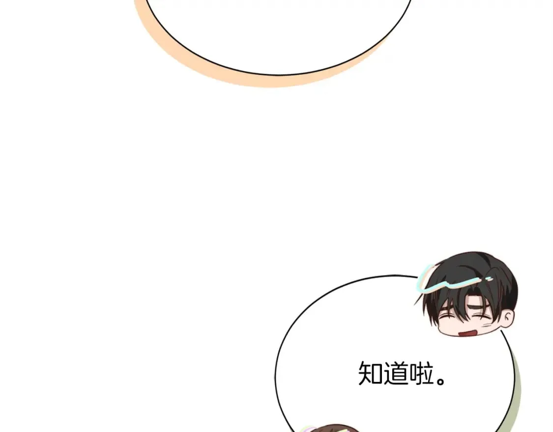 第38话 再小心一点 第53页