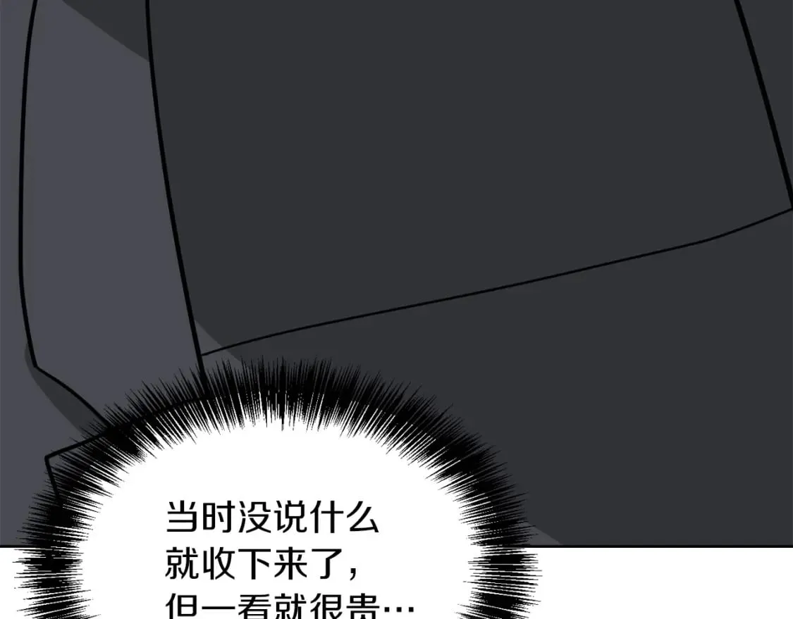 第38话 再小心一点 第68页