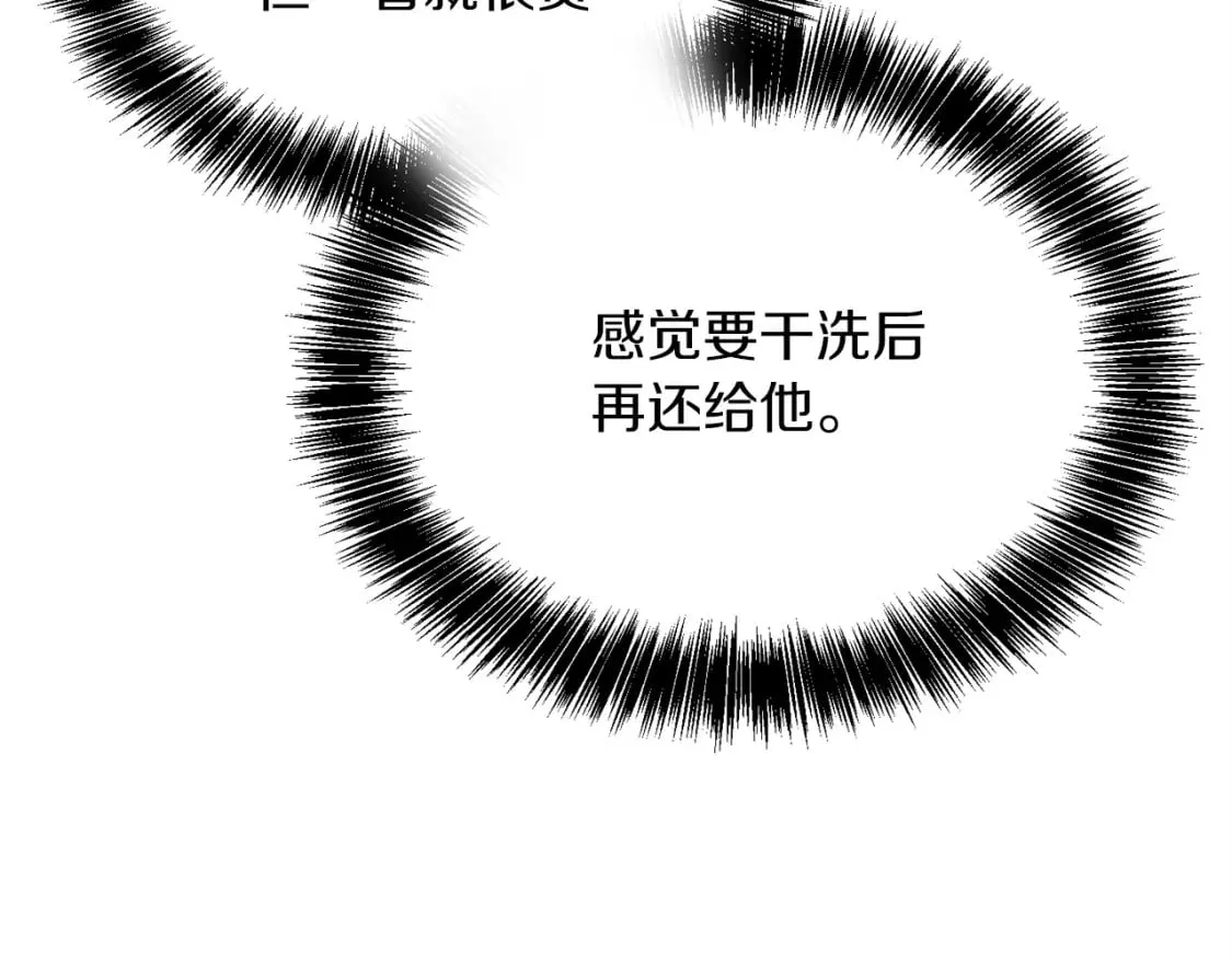 第38话 再小心一点 第69页