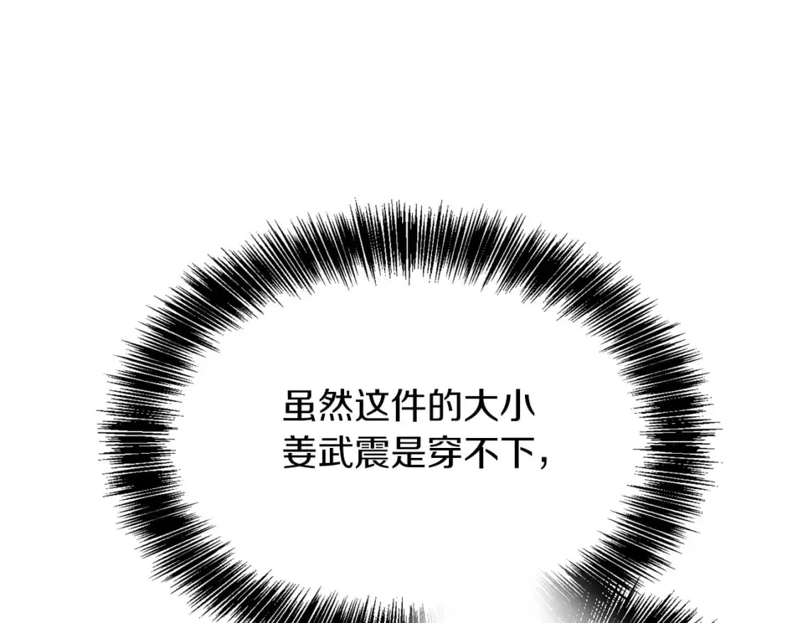 第38话 再小心一点 第71页