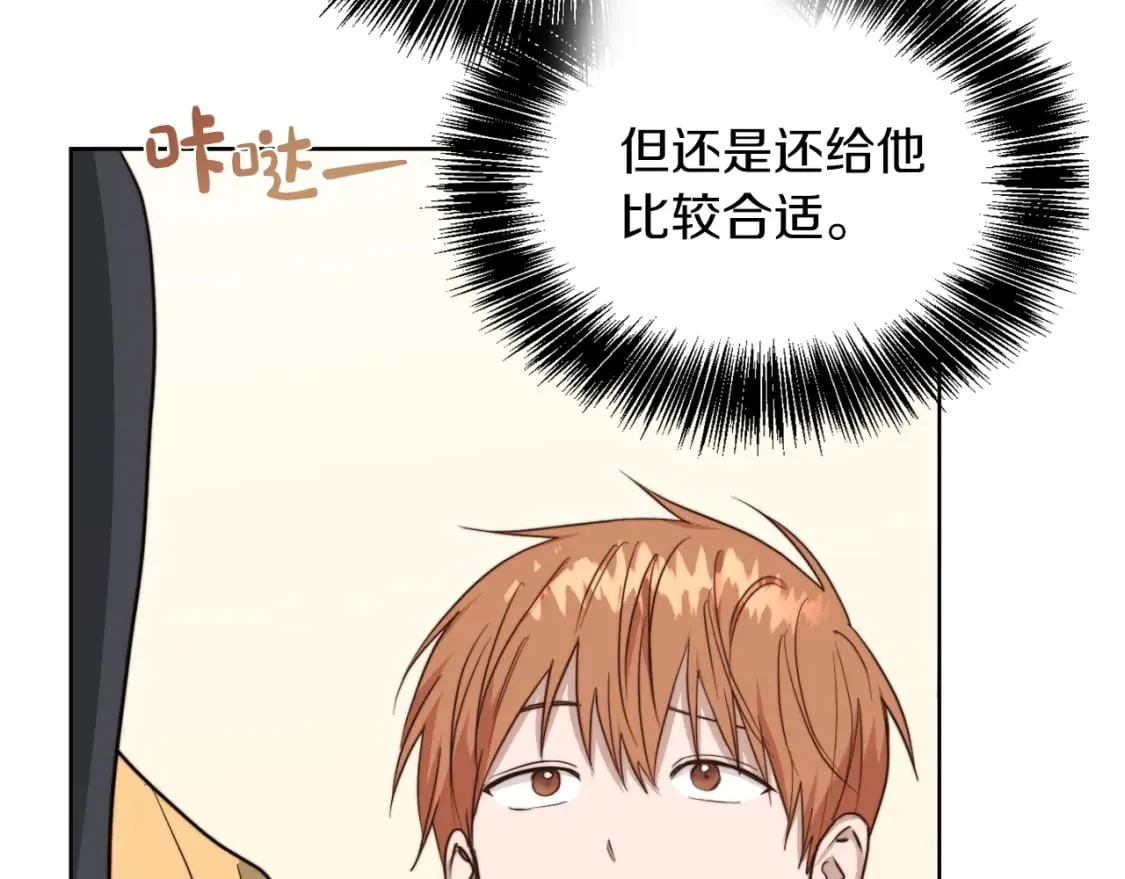 第38话 再小心一点 第72页