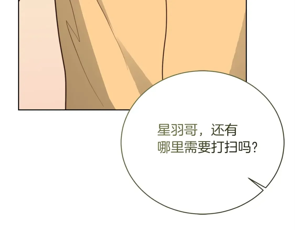 第38话 再小心一点 第74页