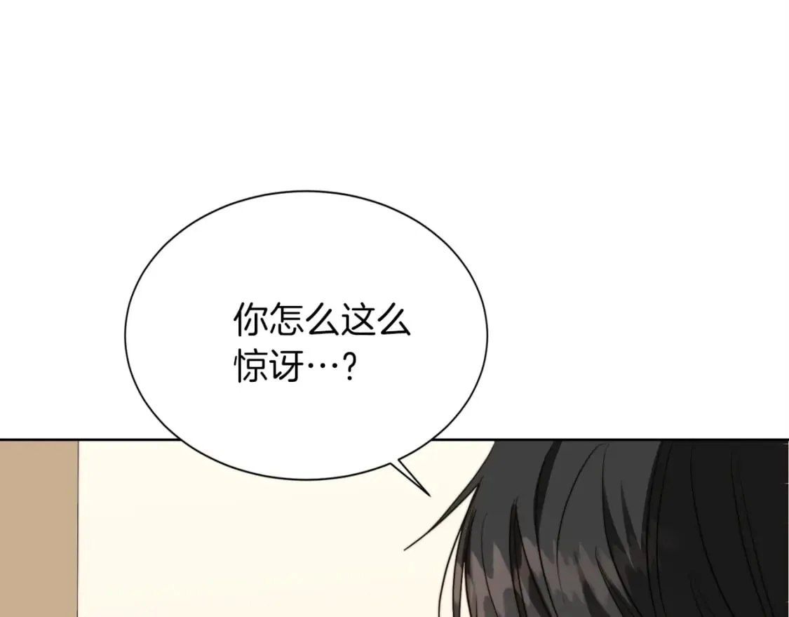 第38话 再小心一点 第77页