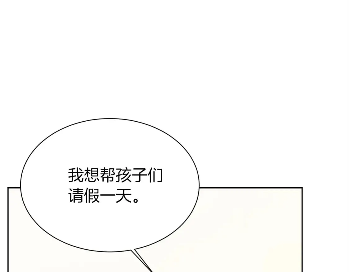第38话 再小心一点 第84页