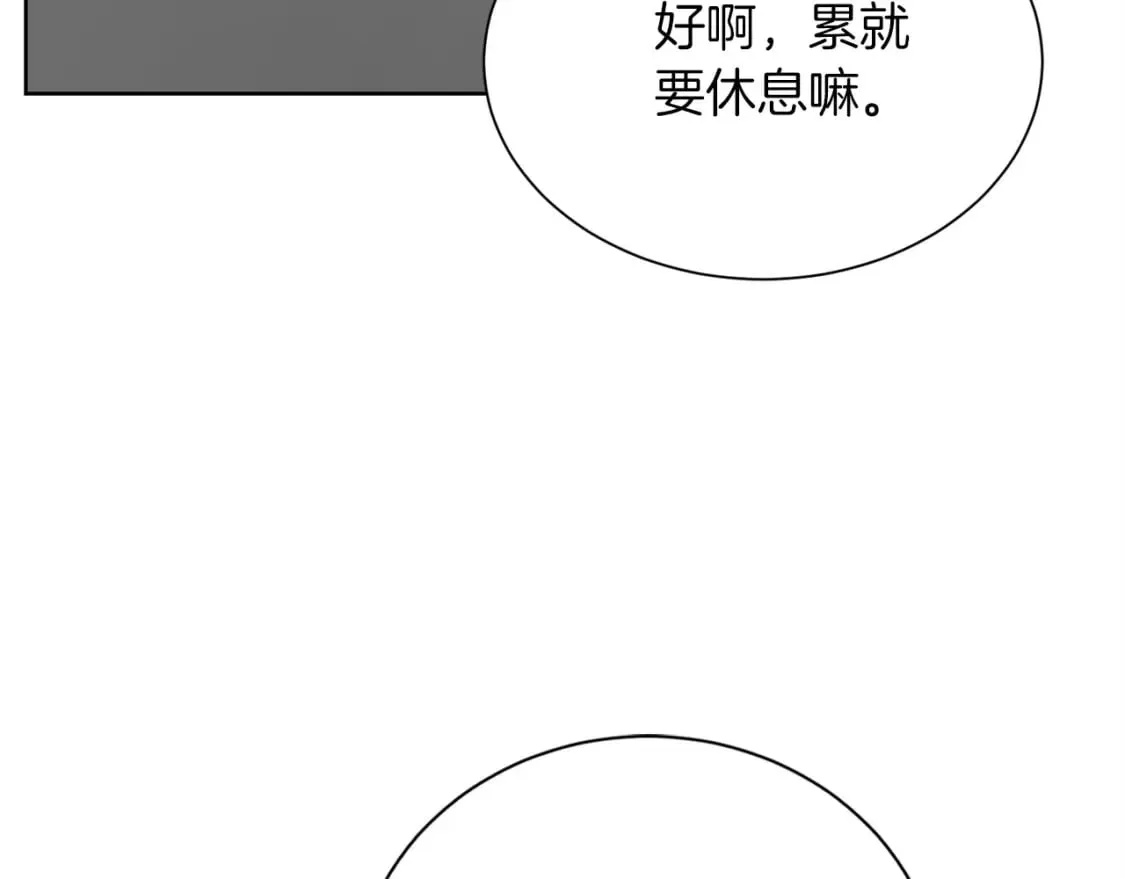 第38话 再小心一点 第87页