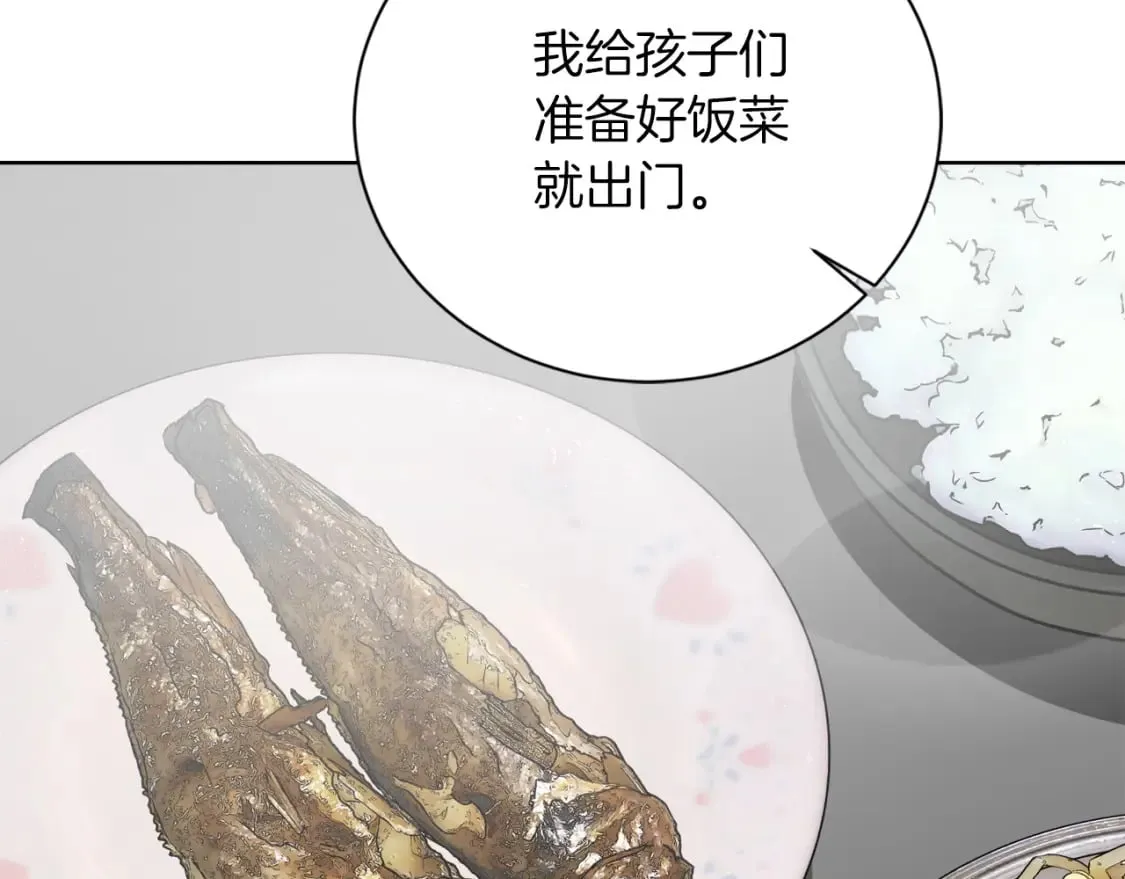 第38话 再小心一点 第88页