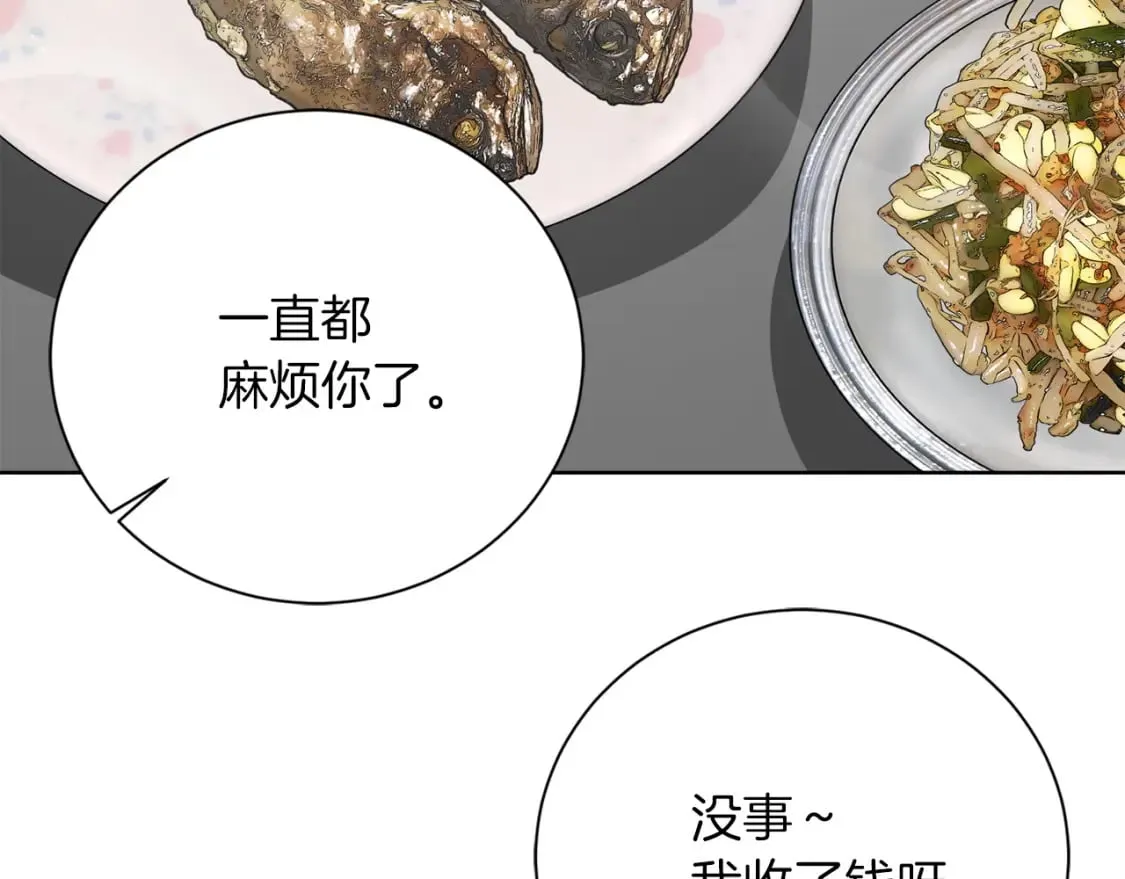 第38话 再小心一点 第89页