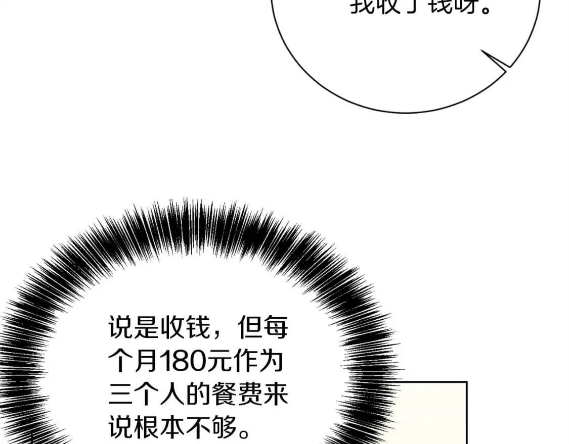 第38话 再小心一点 第90页
