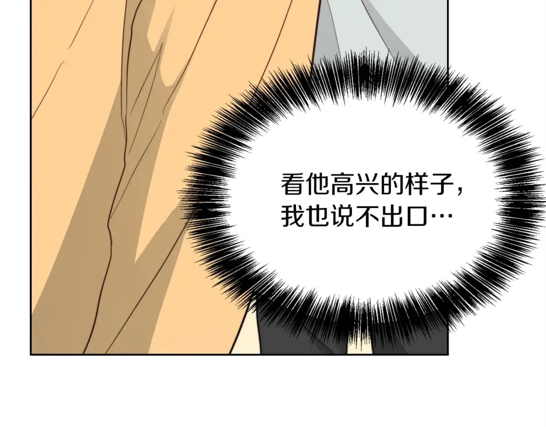 第38话 再小心一点 第92页