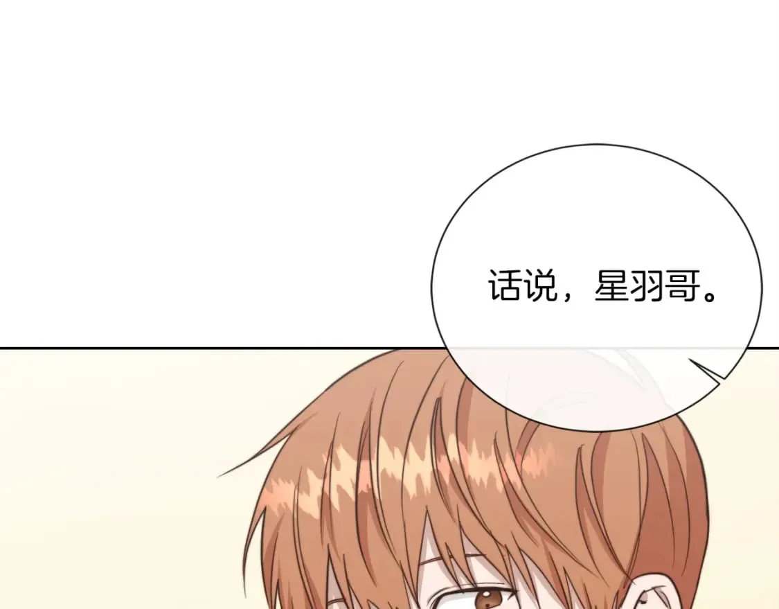 第38话 再小心一点 第94页