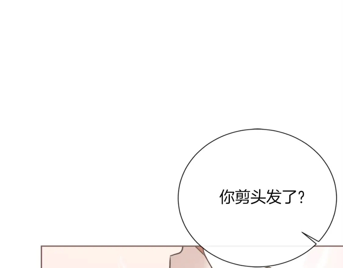 第38话 再小心一点 第96页