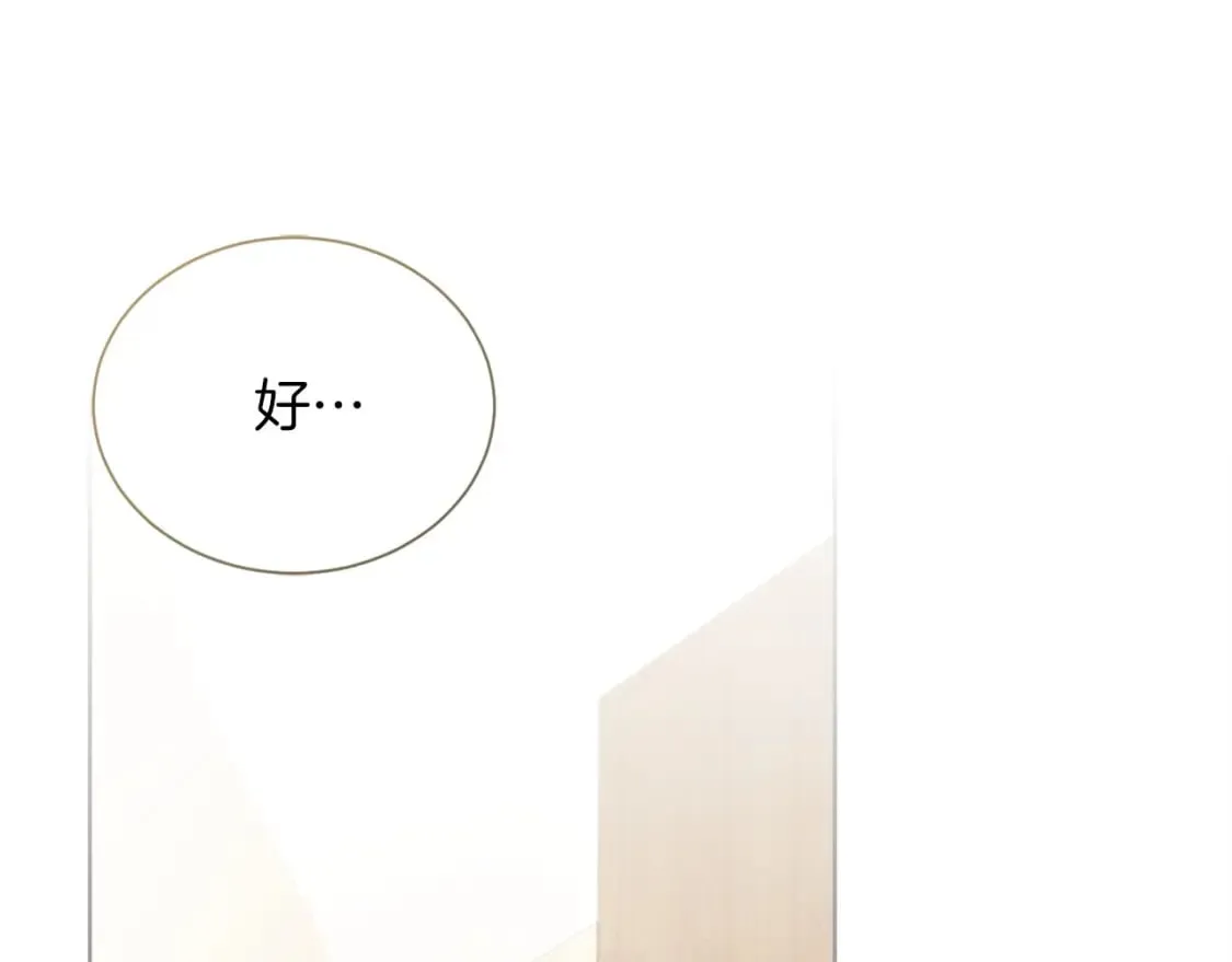 第38话 再小心一点 第103页