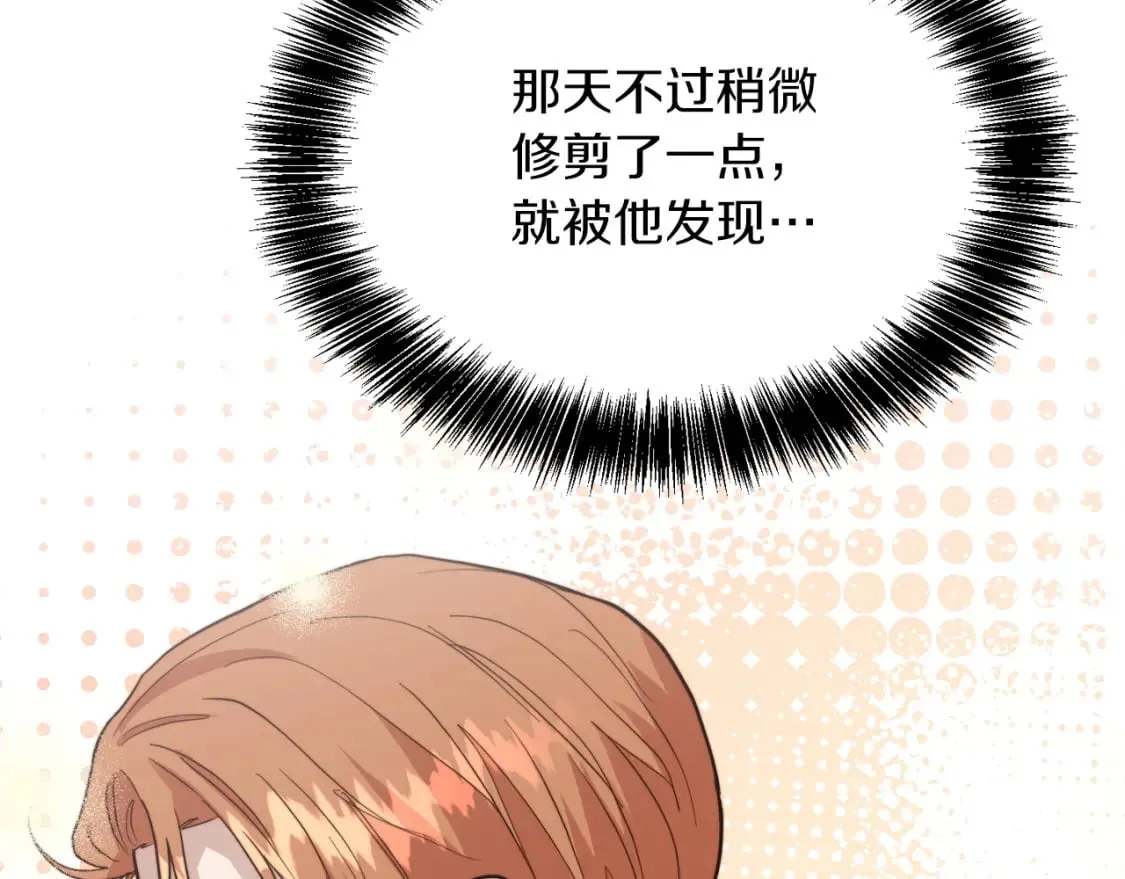 第38话 再小心一点 第112页