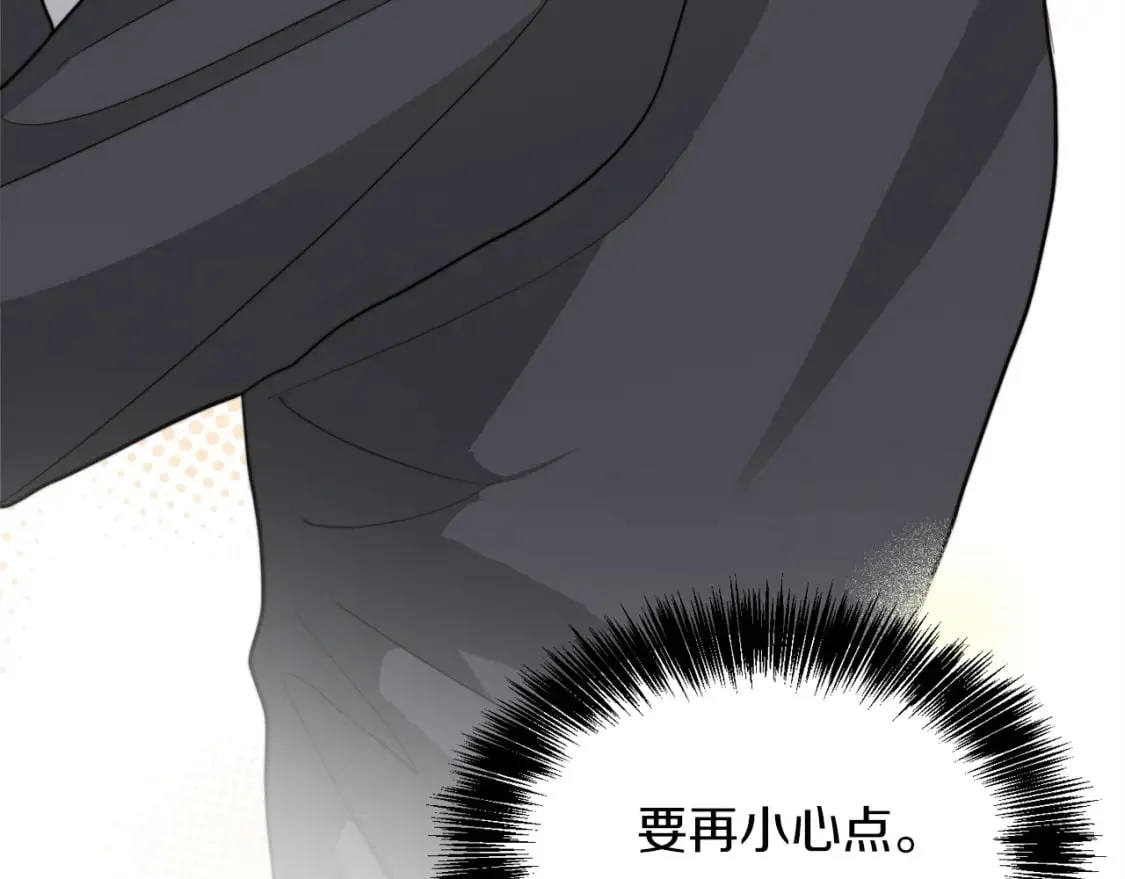 第38话 再小心一点 第114页