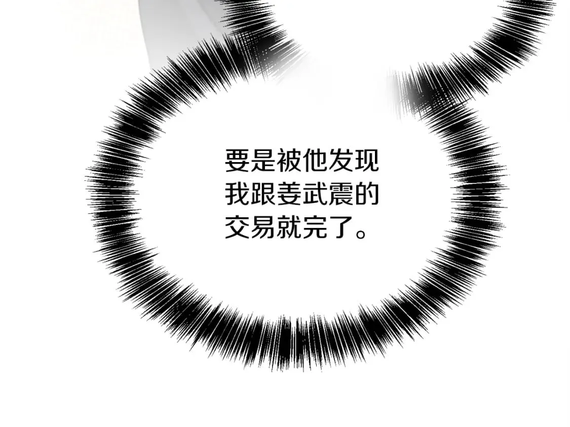 第38话 再小心一点 第115页
