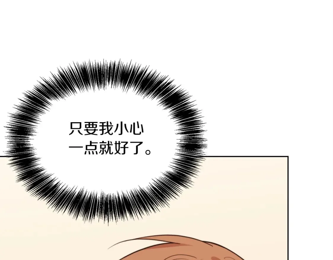 第38话 再小心一点 第116页