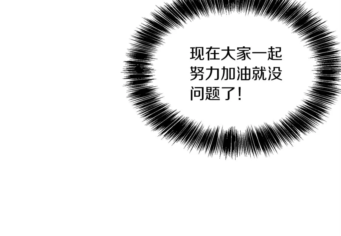第38话 再小心一点 第119页