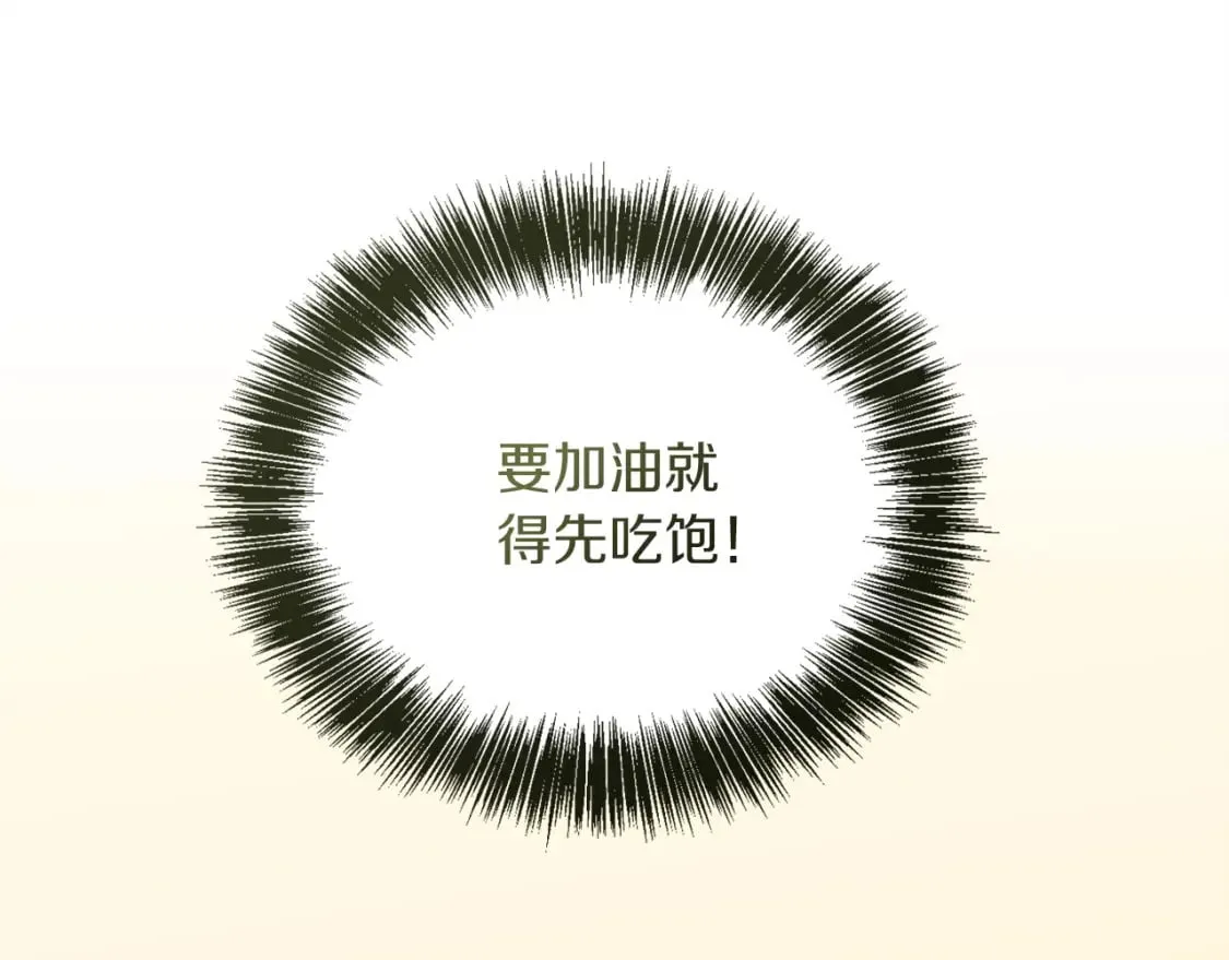 第38话 再小心一点 第120页
