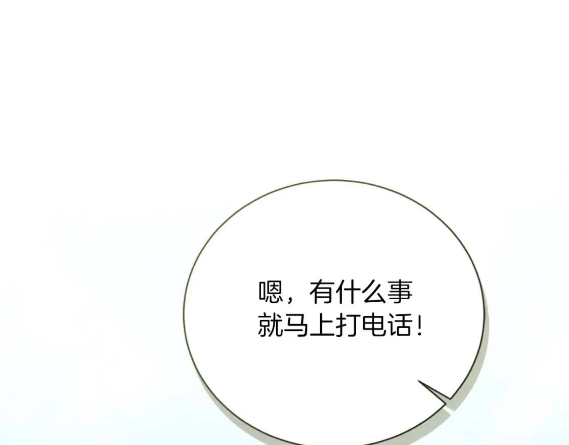 第38话 再小心一点 第124页